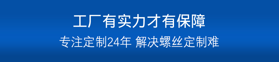 非標螺絲廠家